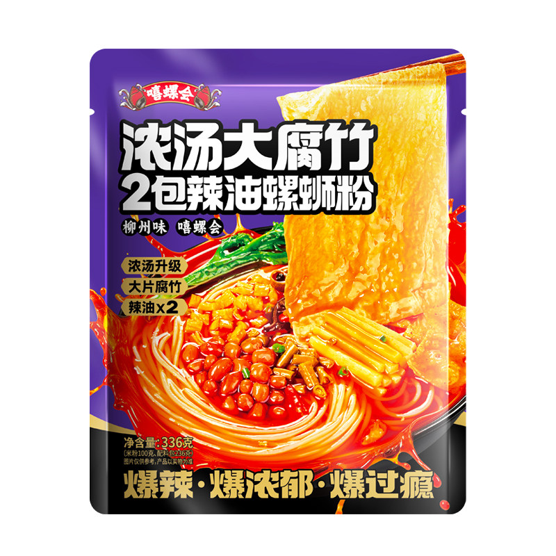 嘻螺会螺蛳粉柳州正宗螺丝粉广西特产加辣加臭大片腐竹酸辣螺狮粉