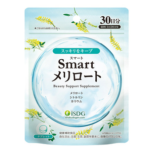 ISDG进口消水丸草木犀精华片氨基酸营养片腿部足部草木樨60粒