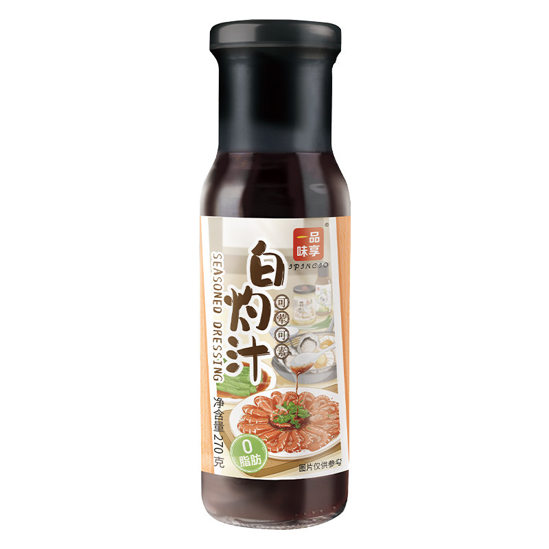 一品味享白灼汁270g清蒸海鲜白灼
