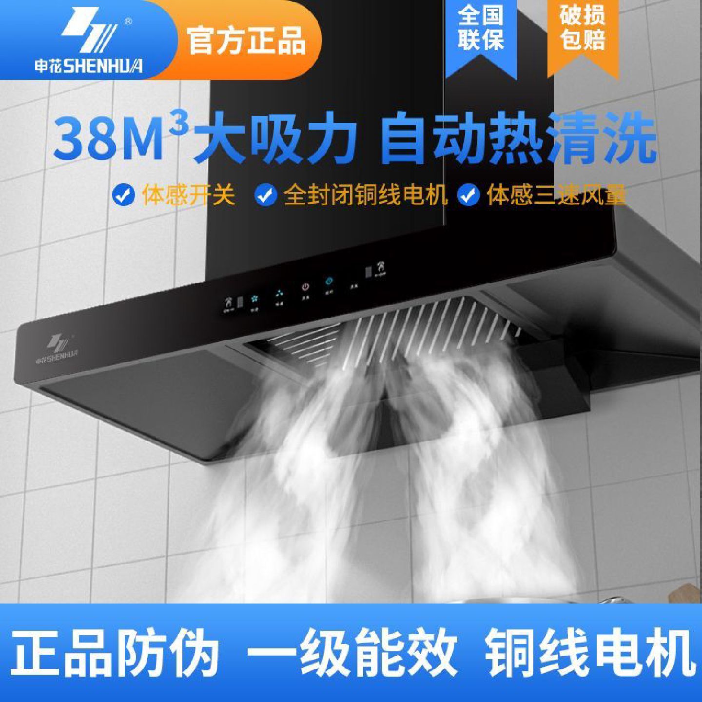 申花油烟机家用厨房大吸力T型抽油烟机顶吸式自动清洗吸排抽烟机