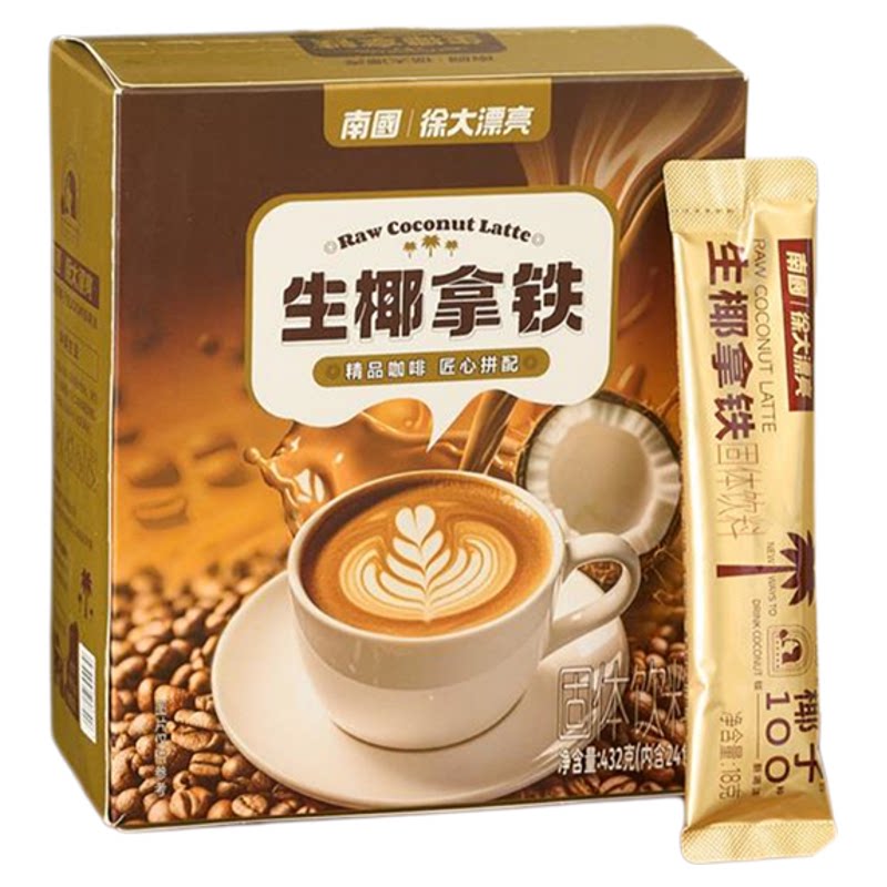 南国食品生椰拿铁速溶咖啡