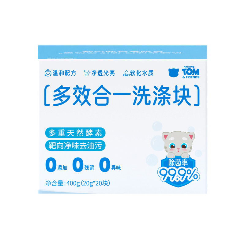 汤姆猫高浓缩洗碗块深层洁净去油污软水护机多效合一洗碗机专用