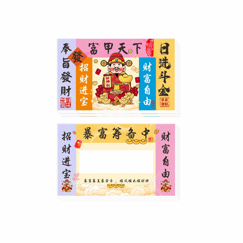 创意幸运刮刮卡通用抽奖卡刮刮乐公司团建年会抽奖券可定制奶茶