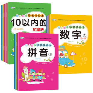 汉语拼音描红本天天练26个字母表大小写数字1一100汉练字帖幼儿园