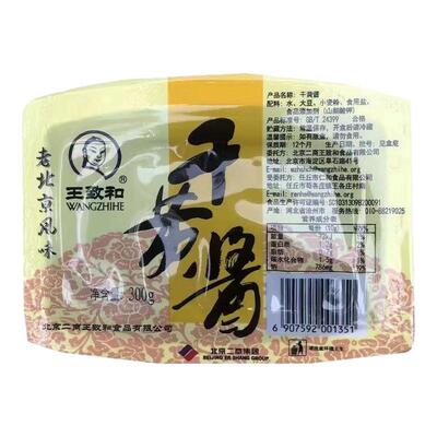 王致和干黄酱老北京炸酱面卤肉