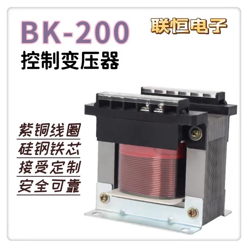 BK-200VA隔离变压器控制机床干式伺服220V380转36V220V单相电源
