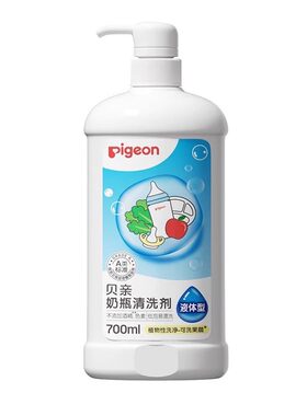 贝亲奶瓶清洁剂清洗奶瓶水果