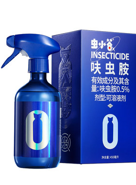 家用除衣鱼杀虫剂【不满意包退】