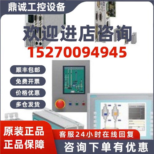 议价西门子主板6FC5357   6FC5357-0BB33-0AE1 议价