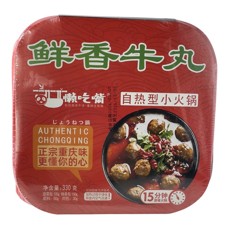 懒吃嘴重庆自热小火锅牛丸牛肚