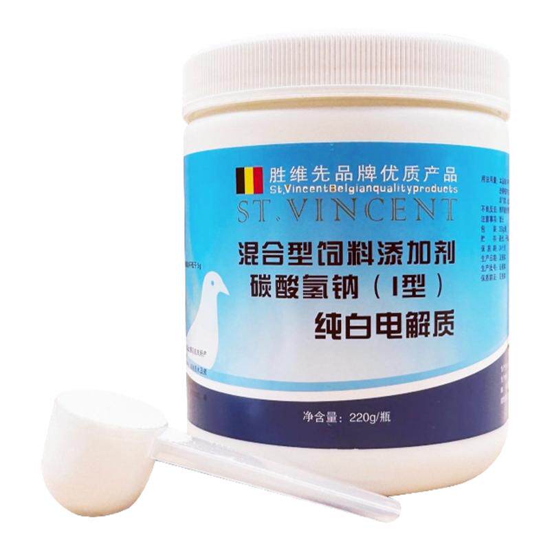 比利时胜维先纯电解质胜维电解质