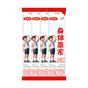 【天猫U先】伊利金领冠CBP儿童成长高钙奶粉3岁4段身体赢家20g*4