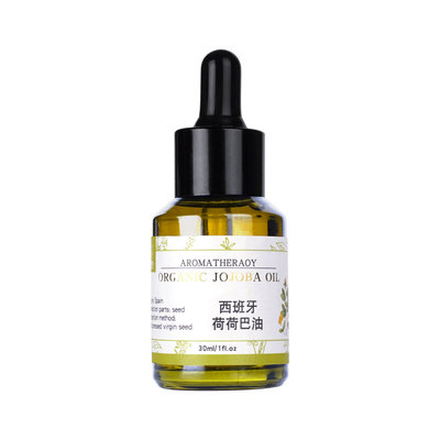荷荷巴油保湿卸妆按摩油