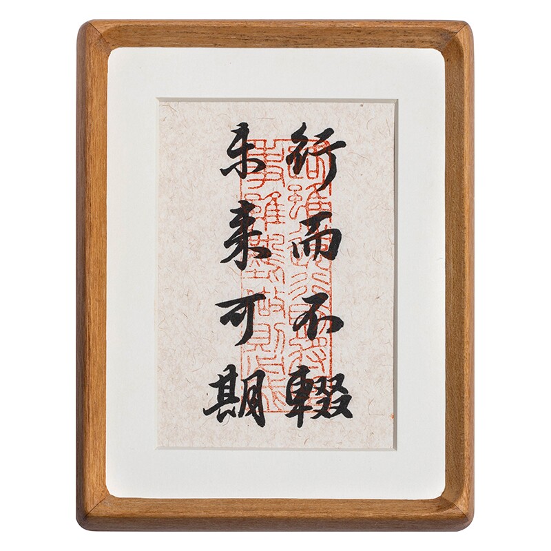 手写书法摆台实木相框