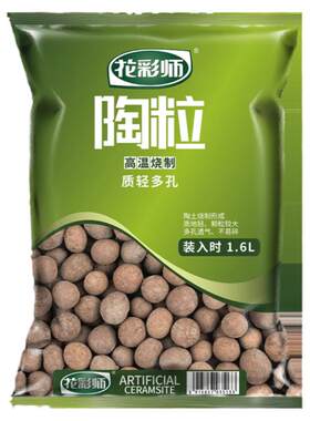 虹越花彩师陶粒垫底养花专用铺面