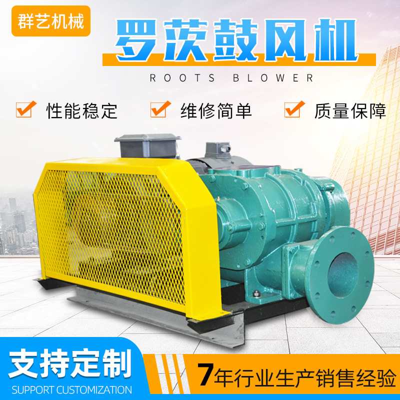 厂家现货三叶罗茨鼓风机高压风机水产养殖增氧曝气输送罗茨风机