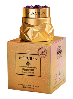 梦希蓝美白祛斑贵妇膏保湿提亮