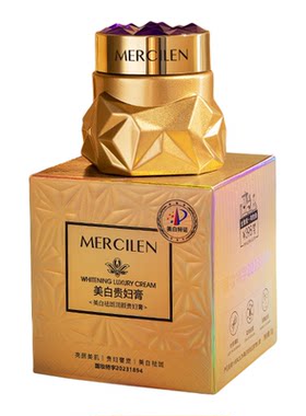 梦希蓝美白祛斑贵妇膏保湿提亮