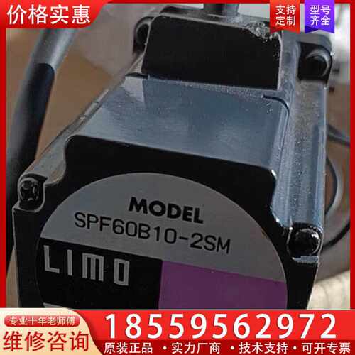 【询价】SPF60B10-2SM   东方  LIMO 电机，适用