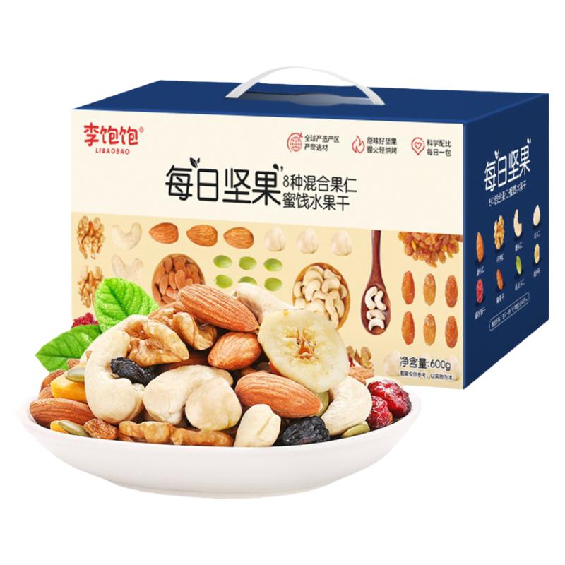 坚果!30包8种混合坚果仁大礼包!