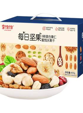 坚果!30包8种混合坚果仁大礼包!