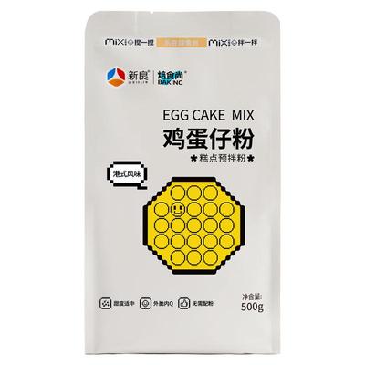 新良焙食尚鸡蛋仔粉500g港式蛋仔预拌粉家用蛋糕粉烘焙专用低筋粉