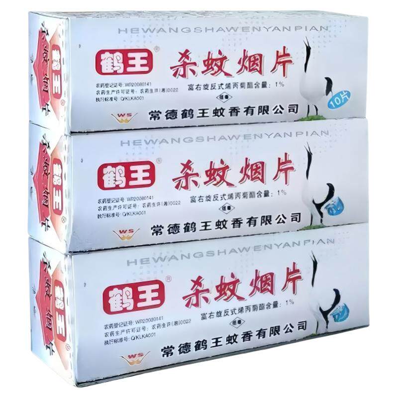 老牌鹤王烟熏灭蚊片家用无味