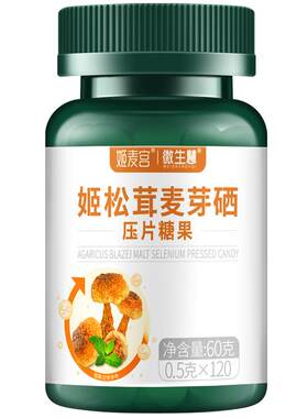 利风轻片乔甲困扰麦芽硒双硒守护