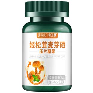 利风轻片 微生慧姬松茸麦芽硒压片蛋白硒营养旗舰店硒