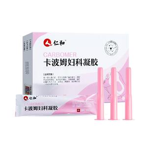 仁和卡波姆妇科凝胶抑菌正品医用霉菌性阴道炎症宫颈糜烂私处养护