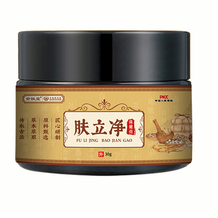 过敏色素性紫癜膏治儿童腿脚上皮下出血点血斑特血管炎效皮炎疗药
