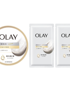 OLAY玉兰油超亮身体沐浴磨砂膏