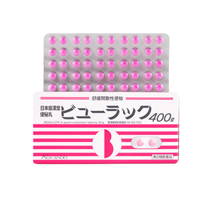 日本小粉丸正品皇汉堂便秘润肠通便排毒400粒旗舰店小红粉丸进口