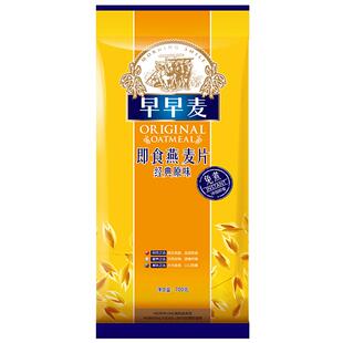 早早麦免煮纯燕麦片系列富含膳食纤维中老年孕妇学生谷物营养早餐