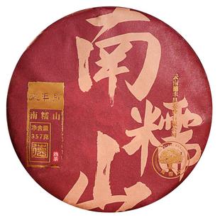 德丰昌【南糯山·熟茶】云南普洱茶叶熟茶春茶新茶古树熟茶357g
