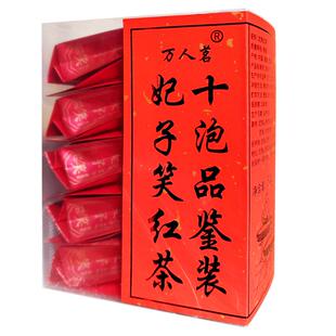 【品鉴装50g】妃子笑荔枝香红茶武夷山桐木关特级正山小种茶叶