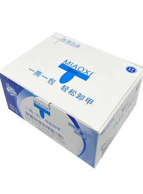 卸除光疗指甲油胶