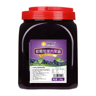 创御饮 葡萄果酱奶茶店专用饮料果酱刨冰沙炒酸奶紫葡萄果酱2.5kg