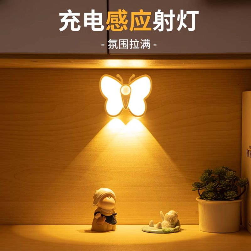 房间宿舍墙角转角磁吸蝴蝶小夜灯人体感应充电氛围灯壁灯装饰射灯