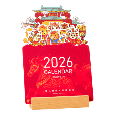 2026年台历桌面迷你异形定制logo