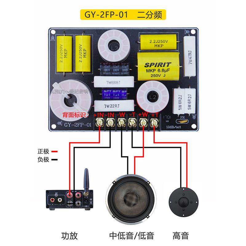 莞音音箱分频器二分频高低音响二分频器 发烧级diy音响hifi2700Hz