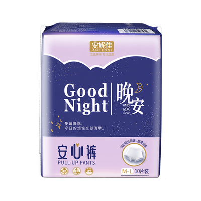 安妮佳安睡裤产妇专用