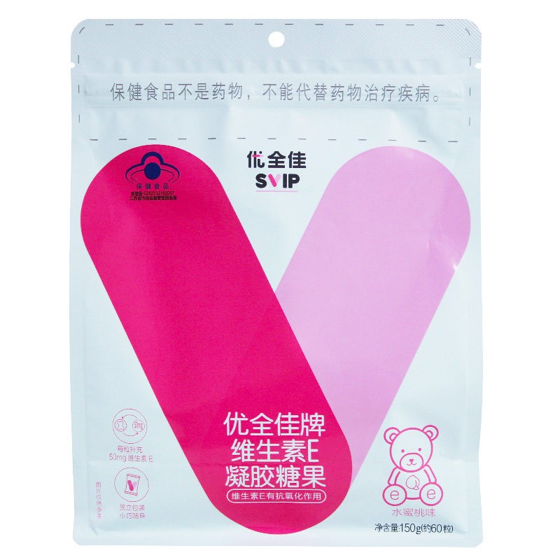 无限极优全佳维生素E凝胶糖果
