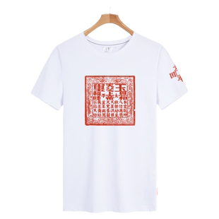 太平天国天王洪秀全玉玺个性创意复古短袖T恤衫男女纯棉半袖衣服