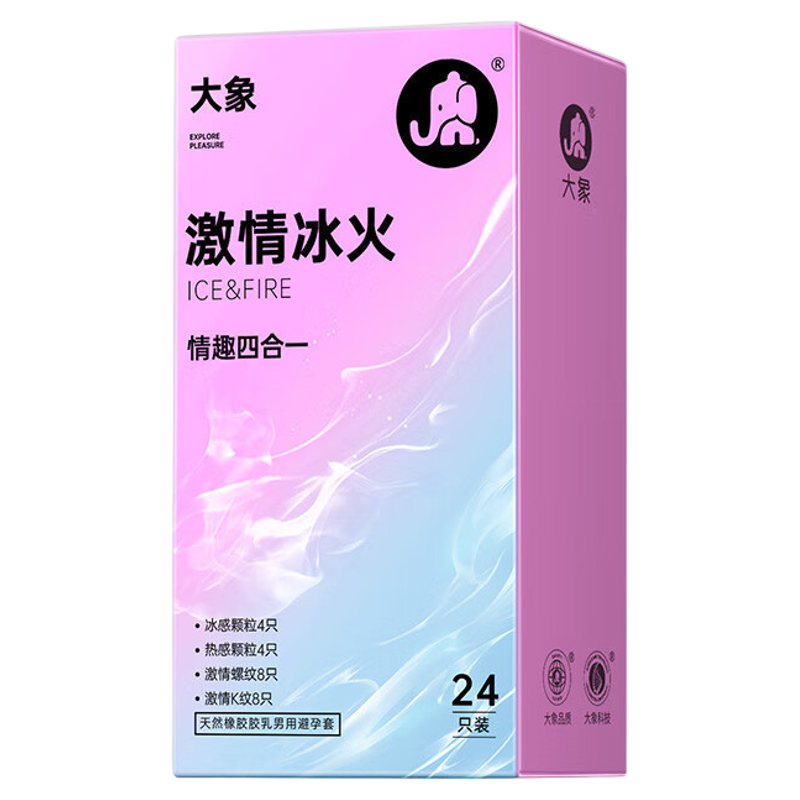 大象激情冰火四合一避孕套
