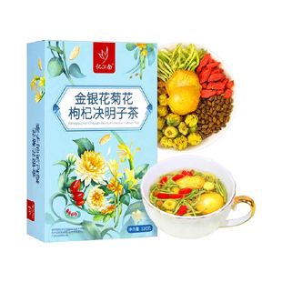 忆江南金银花菊花枸杞决明子茶牛蒡根熬夜金桔肝火养生茶花茶组合