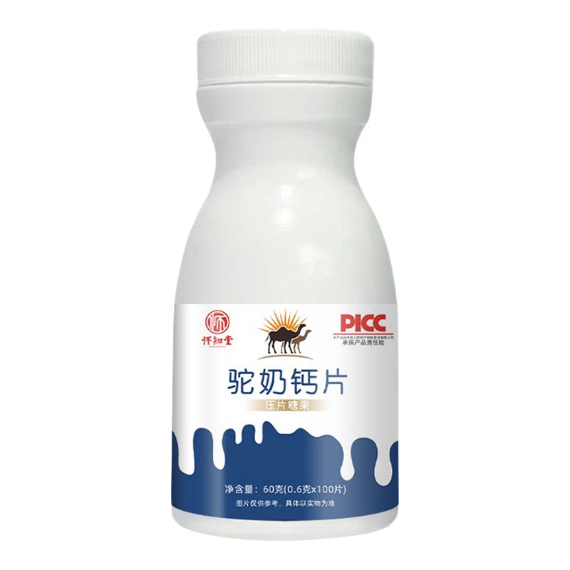儿童钙片6到12岁驼奶钙片补钙