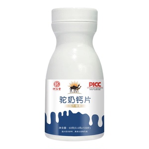 儿童钙片6到12岁驼奶钙片补钙