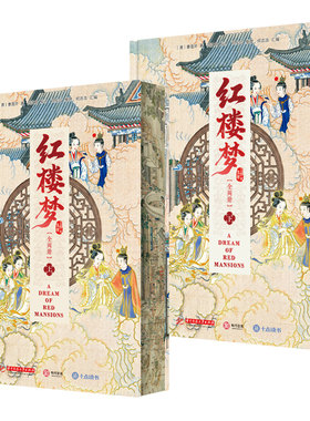 红楼梦 全文无删减精装刷边珍藏版 周汝昌校订甲戌己卯庚辰本 收录9本脂评本收藏送礼学生成人通用四大名著书 原著全注全彩插图版