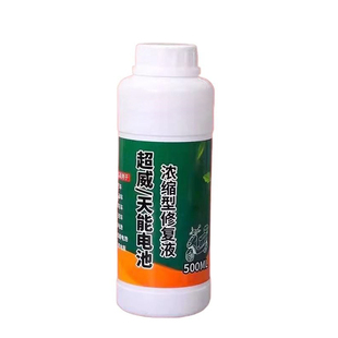 电动车电瓶专用修复液超威天能纳米浓缩补充原液铅酸蓄电池电解液